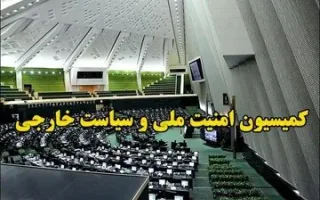 واکنش جمهوری اسلامی به ورود انگلیس به ائتلاف نظامی جهت بازگشایی تنگه هرمز چیست؟/ عضو کمیسیون امنیت ملی: جمهوری اسلامی هیچگونه تعارفی با سایر کشورها ندارد!