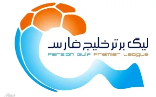 اعلام زمان و مکان برگزاری قرعه‌کشی لیگ برتر بیست‌وششم