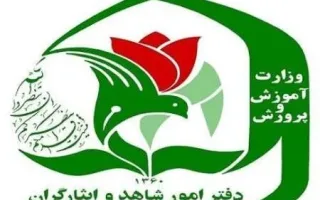 ثبت‌نام فرزندان شهدا و مجروحان شدید جنگ‌های اخیر در مدارس شاهد/ پیش‌ثبت‌نام اول و هفتمی‌ها