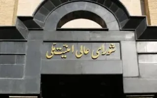 شورای عالی امنیت ملی کجاست؟/ اتاقی برای تصمیم‌سازی و تصمیم‌گیری درباره پرونده‌های حساس