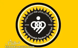 سپاهان در رقابت‌های آسیایی ناکام ماند؛ دادگاه عالی ورزش به شکایت طلایی‌پوشان پاسخ منفی داد