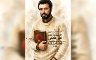 نسخه ترمیم‌شده «دلشدگان» به موزه سینما وارد شد