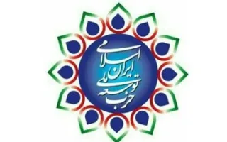 بیانیه حزب اصلاح‌طلب در خصوص مذاکرات ایران و ایالات متحده؛ پایان جنگ با صدام با مذاکرات حاصل شد/ شجاعت پزشکیان در پذیرش مسئولیت توافق اسلام‌آباد قابل ستایش است