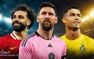 عصر نوین فوتبال؛ طرفداران به دنبال ستاره‌ها، نه باشگاه‌ها