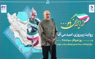 قالیباف: تفاهم‌نامه ایران و آمریکا سند افتخار و تثبیت پیروزی دیپلماسی است