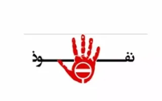 از طرح مقابله با نفوذ چه می‌دانیم؟/ از ممنوعیت ارتباط با رسانه‌های خارجی تا انحلال سمن‌های «متخلف»/ دایره وسیع نفوذ در طرح مجلسی‌ها