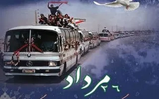 پیام صمیمی فراجا به مناسبت سالگرد بازگشت آزادگان گرامی به وطن