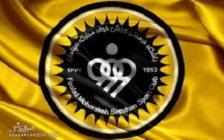 پوستر سپاهان برای رقابت با تراکتور
