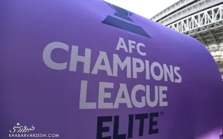 دستاورد خیره‌کننده مدیریت استقلال؛ AFC اختیار انتخاب محل برگزاری را از نماینده ایران سلب کرد!