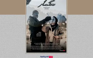 فیلم «سگمار» از سوی «هنروتجربه» روی پرده می‌آید؛ داستان جستجوی یک موجود اسرارآمیز