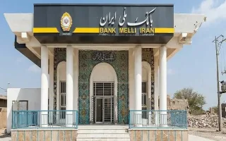 زندگی در جنوب از چشم‌انداز بانک ملی