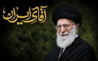 ویژه‌نامه «آقای ایران» همزمان با چهلم رهبر شهید منتشر شد