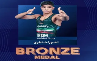 خاطری موفق به کسب مدال برنز شد