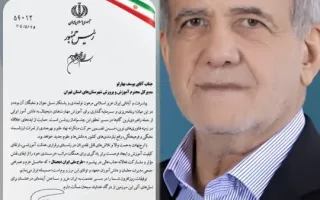 تقدیر رئیس‌جمهور از مدیرکل آموزش‌وپرورش شهرستان‌های تهران به دلیل پیشرفت‌های آموزشی دیجیتال