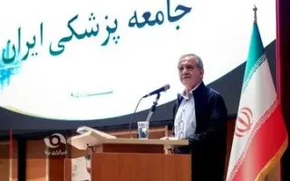 پزشکیان: من خدمت رهبر شهید بودم و اعلام کردند که باید از این وضعیت نه جنگ نه صلح خارج شویم/قرار نیست در مقابل دشمن ذلیلانه کوتاه بیاییم و سر خم کنیم