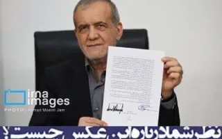 آیا احیای تفاهمنامه اسلام آباد به نفع ایران خواهد بود؟