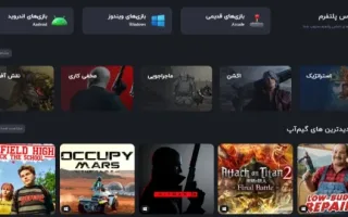 متوقف شدن اجرای برنامه ساماندهی سایت‌های دانلود بازی به علت کمبود منابع مالی