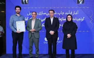 گواهینامه‌های مهارتی بر اساس استانداردهای اسناد امنیتی ایجاد می‌شوند