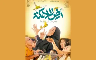 پخش جهانی «سرزمین فرشته‌ها» در جشنواره فیلم کازان