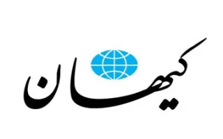 کیهان: دولت پاکستان به دنبال نفع‌گیری از نقش میانجیگری خود با آمریکاست!