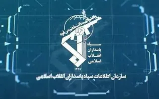 سازمان اطلاعات سپاه: حاکمیت ایران بر تنگه هرمز استمرار دارد