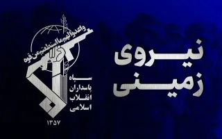 نابودی گروه تروریستی در سراوان سیستان و بلوچستان