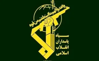 اطلاعیه حائز اهمیت سپاه در مورد تعرض دشمن آمریکایی به لارک