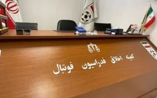 کمیته اخلاق به بررسی قراردادها پرداخت؛ اقدام علیه متخلفان در دست اقدام است