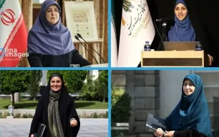 دولت چهاردهم و تجدیدنظر در مسئولیت‌های زنان در عرصه مدیریت اجرایی