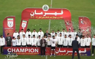 اتفاق ناامیدکننده در فوتبال ایران؛ الگوی لیگ برتری در مسیر حاضری‌خوری!