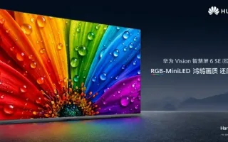 هواوی Vision Smart Screen 6 SE RGB رونمایی شد؛ نخستین تلویزیون دنیا با فناوری MiniLED RGB