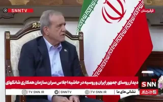 شرط پزشکیان برای از سرگیری تفاهم‌ با ایالات متحده