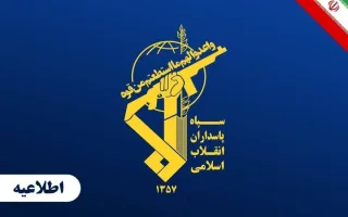 سپاه: دو نفتکش متخلف به علت انفجار ناشی از مین متوقف شدند