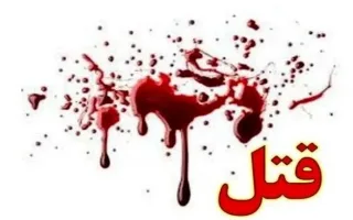 قتل با قطعات شیشه آکواریوم
