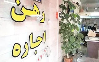 عضو کمیسیون عمران: برای وضعیت بازار اجاره‌بها فکر اساسی شود