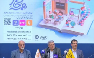 آغاز پویش «همه حاضر»؛ تأمین لوازم‌التحریر ۱۶۸ هزار دانش‌آموز به یاد دانش‌آموز شهید میناب