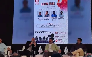 تجارت الکترونیک در ایران به مرحله پیشرفته‌ای وارد شده اما روند رشد آن متوقف شده است