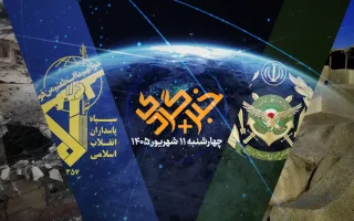 «خبرگردی پلاس»؛ روایت خبرنگار ایرنا از خوشی‌ها و اندوه‌ها در سیریک