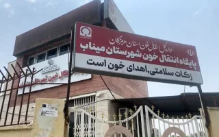 کیفیت ذخایر خون در هرمزگان رضایت‌بخش است | تأمین کامل خون مورد نیاز مصدومان