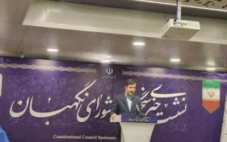 توضیحات مهم سخنگوی شورای نگهبان درباره طرح مقابله با نفوذ و انتخابات شوراها/ طرح ملی توسعه هوش مصنوعی به تایید شورای نگهبان رسید