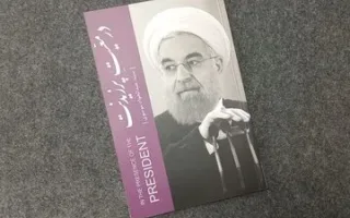 پشت‌پرده سفرهای حسن روحانی