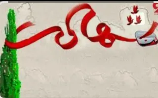 شهادت مرزبان هنگ مرزی پاوه در نبرد با گروهک‌های معارض و ضدانقلاب