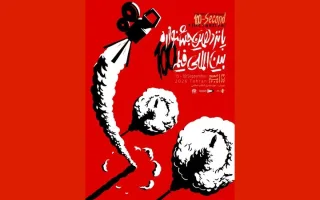 آثار پذیرفته شده در جشنواره فیلم ۱۰۰ معرفی گشتند