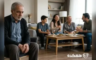 تنهایی سالمندان و راهکارهای روانشناسی