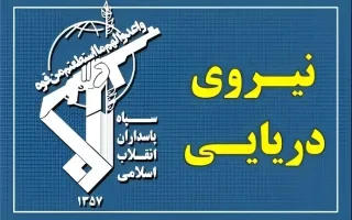 شکار یک زیردریایی آمریکایی هوشمند در تنگه هرمز