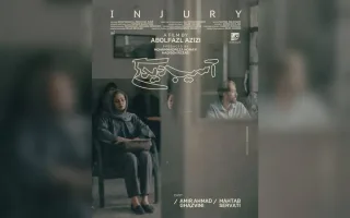 تجربه «آسیب-دیدگی» با بازی مهتاب ثروتی