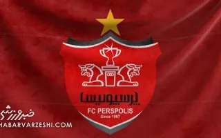 نایب‌رئیس شورای اسلامی قم، رئیس جدید هیئت مدیره پرسپولیس +سند
