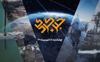 «خبرگردی پلاس»؛ از سیل مازندران تا سوتی ناگوارا، زمانی که همه خسته و کلافه شدند!