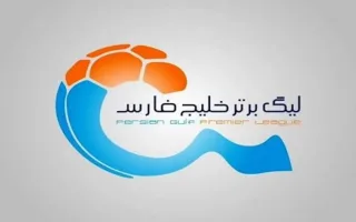 دربی نصف جهان کنسل گردید