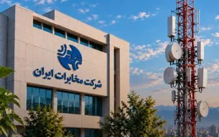 تغییرات تعرفه‌های ارتباطی شرکت مخابرات ایران از تاریخ ۲۰ شهریور